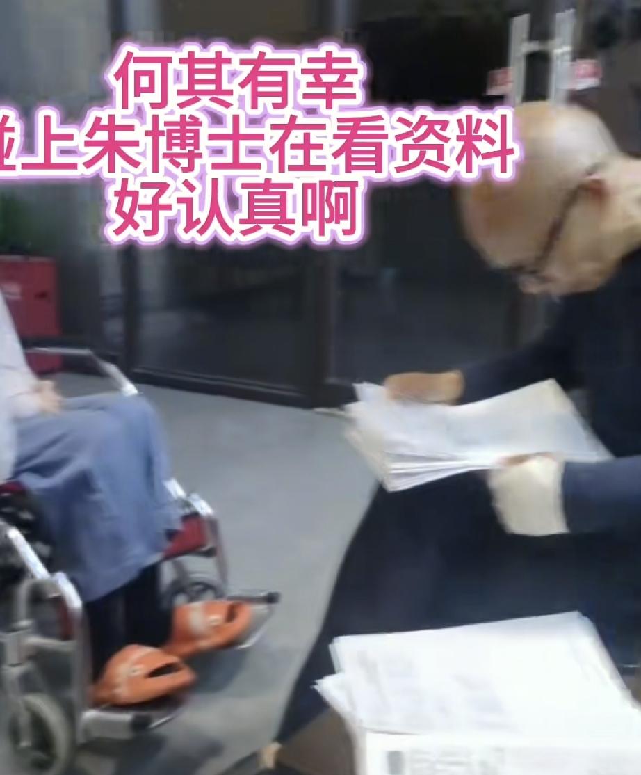 朱跃军博士有消息了
昨天有2位网友偶遇朱跃军博士了
第一位网友是一位女士她在晚上