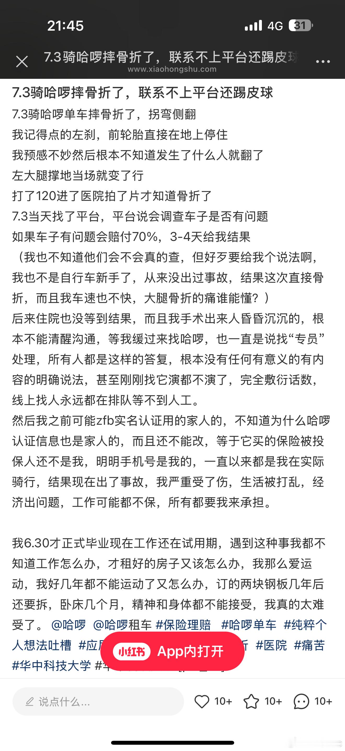 这还能怪共享单车？！？ ​​​