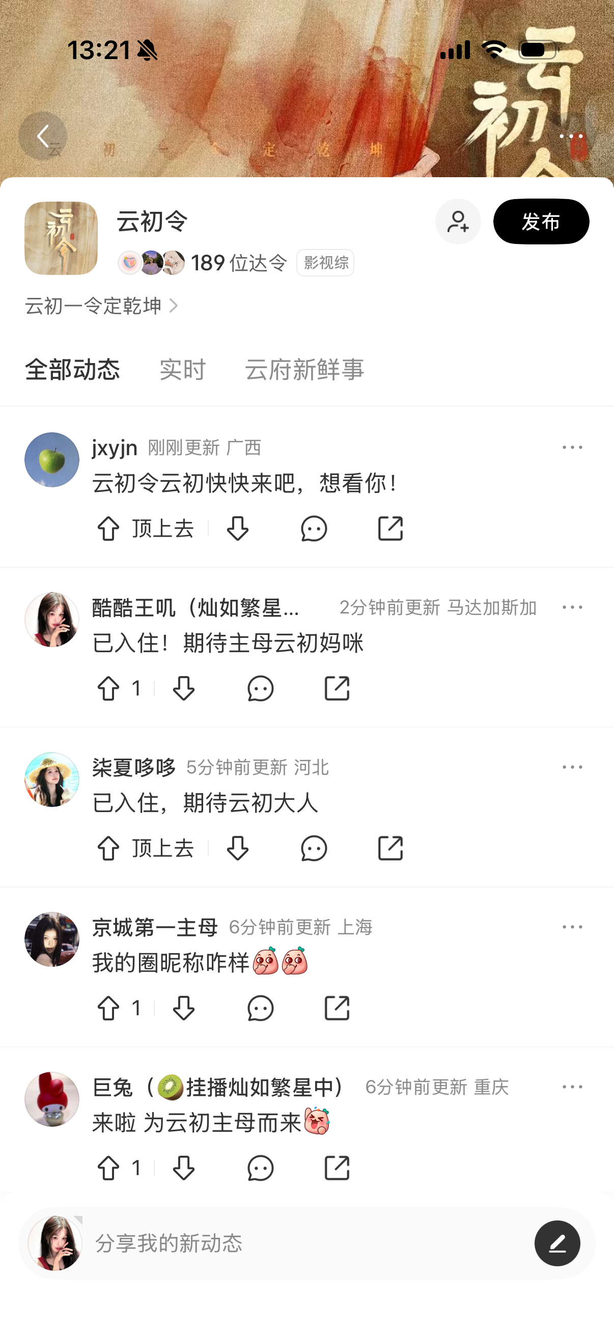已严肃入住云初令小红圈！燥候我家主母大人🙇 
