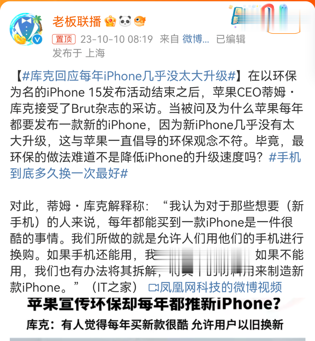 #库克回应每年iPhone几乎没太大升级#每天都能吃饭，每天都能睡觉也是一件特别