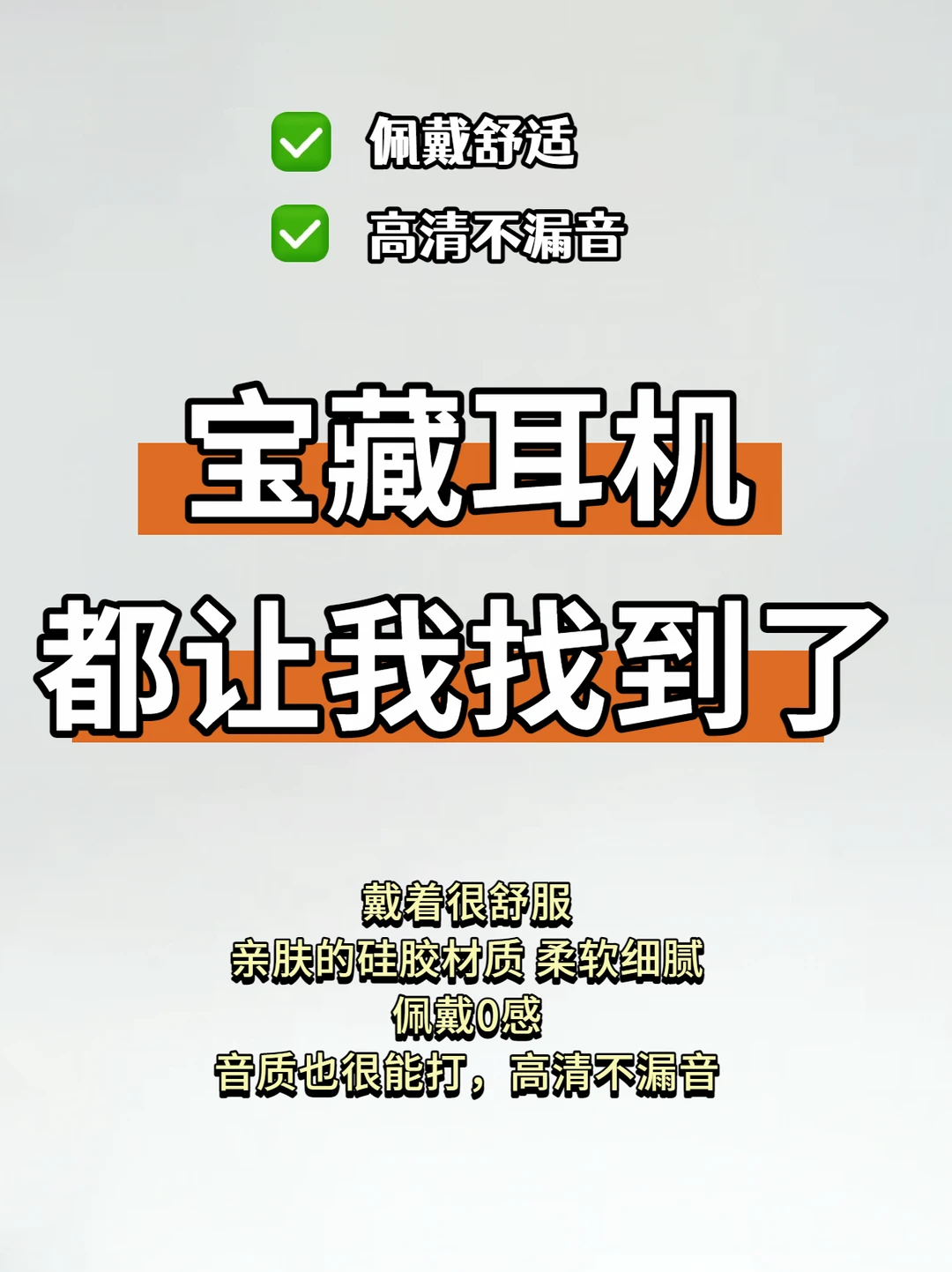 200元内耳机精选✨按需闭眼入！