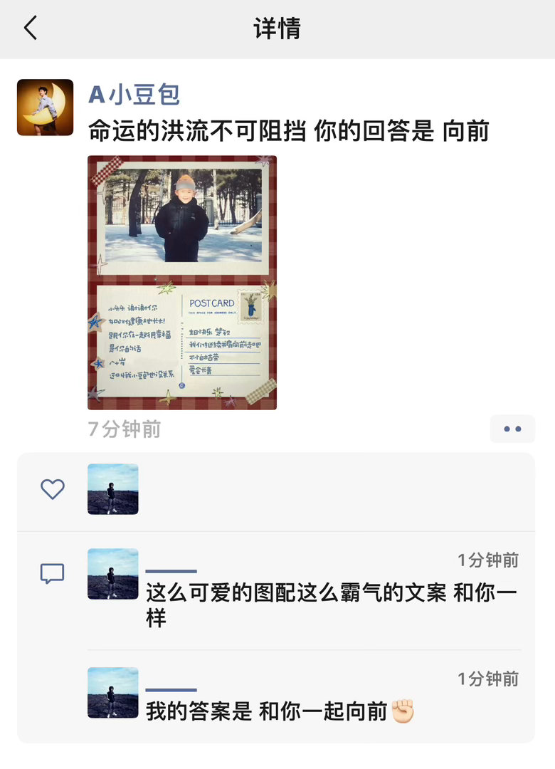 并肩前行吧🤲🏻  专栏 · 酸甜捡手机｜短打^^
