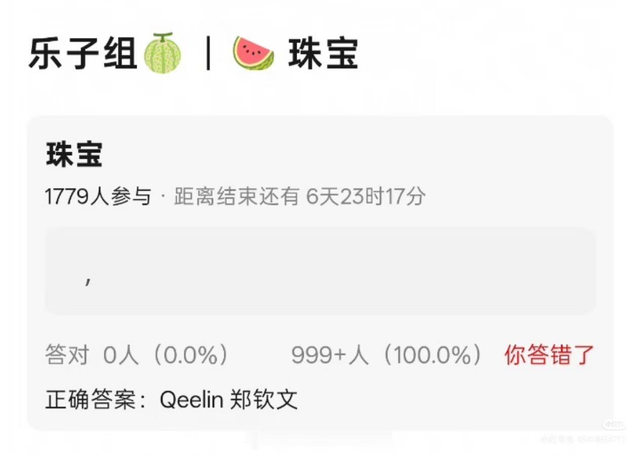 🍉郑钦文 Qeelin珠宝 ​​​