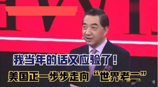 张召忠曾经预言，假如特朗普执政两届，会把美国从世界老大带到世界老二的位置上，被全