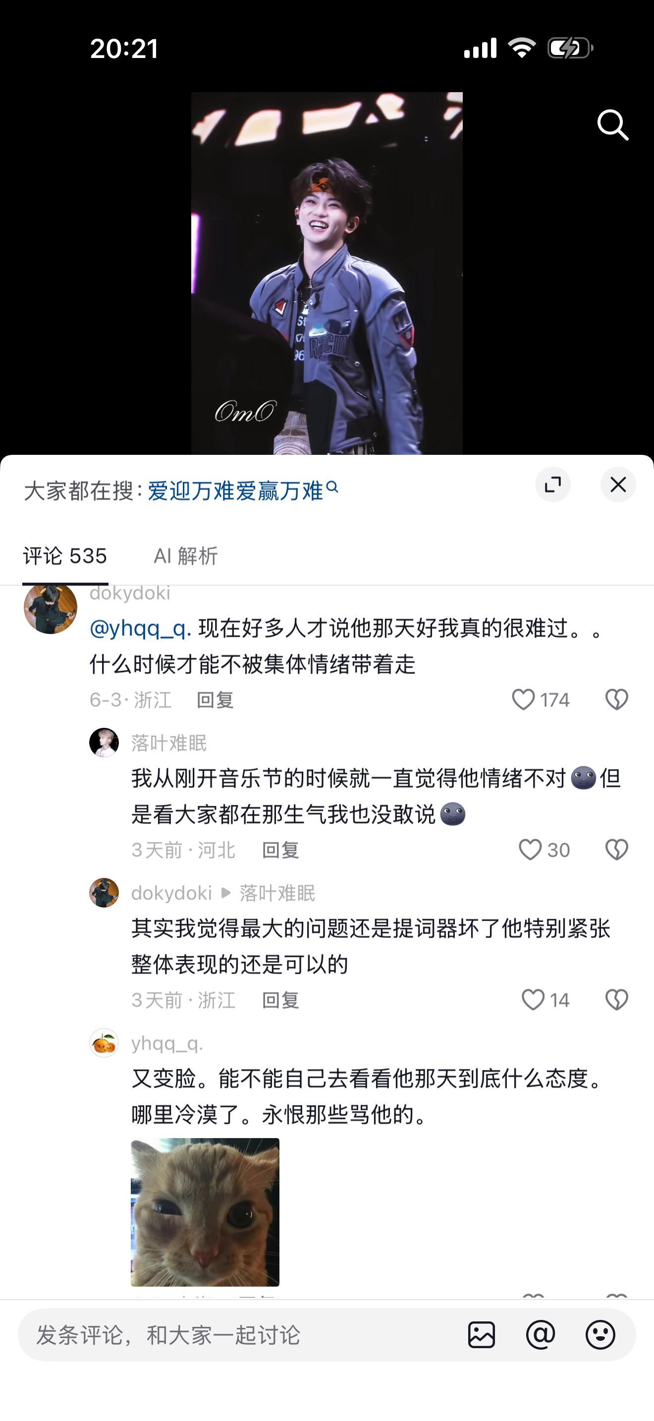 当初骂老穆 疯狂的人身攻击现在这样是在干什么的我恶心的想吐 