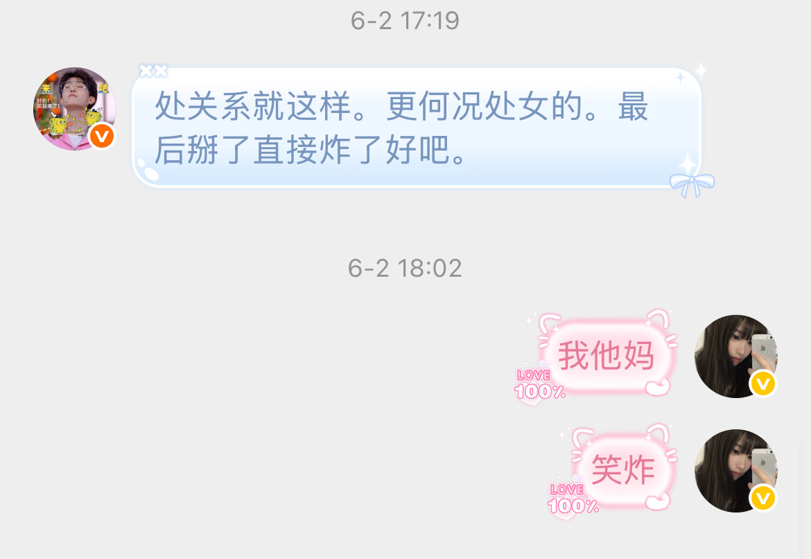 娥
