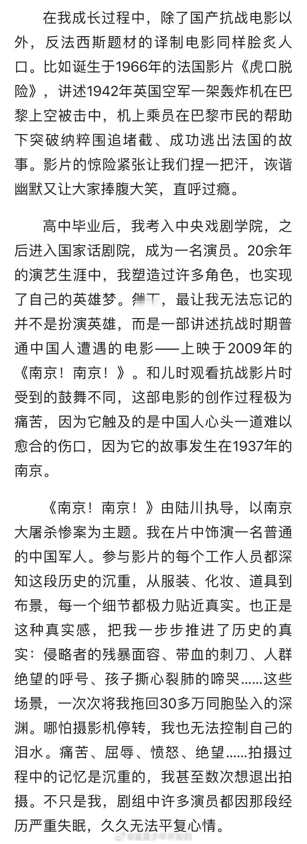 不得不说，刘烨真的优秀！今天看到他在人民日报发表《中外光影之中 历史记忆永存》，