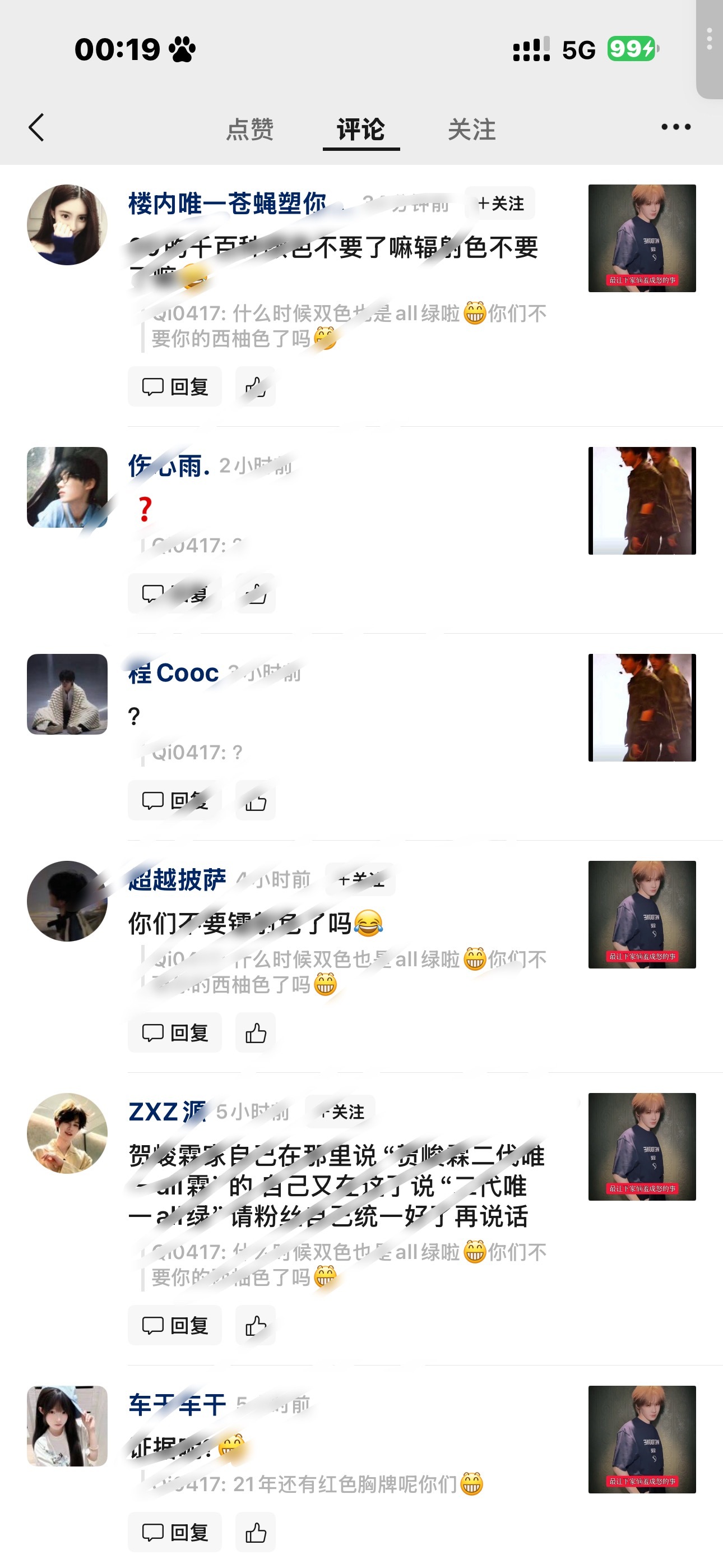 我被网暴了