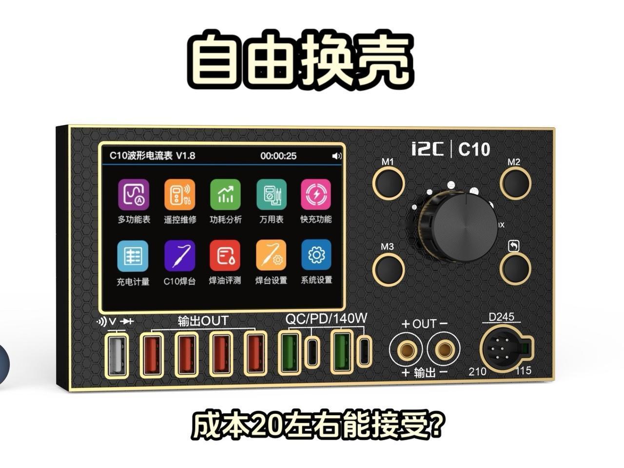 未来C10波形表将提供3-5种颜色材质搭配方案，如PCB沉金壳、亚克力彩壳、不锈