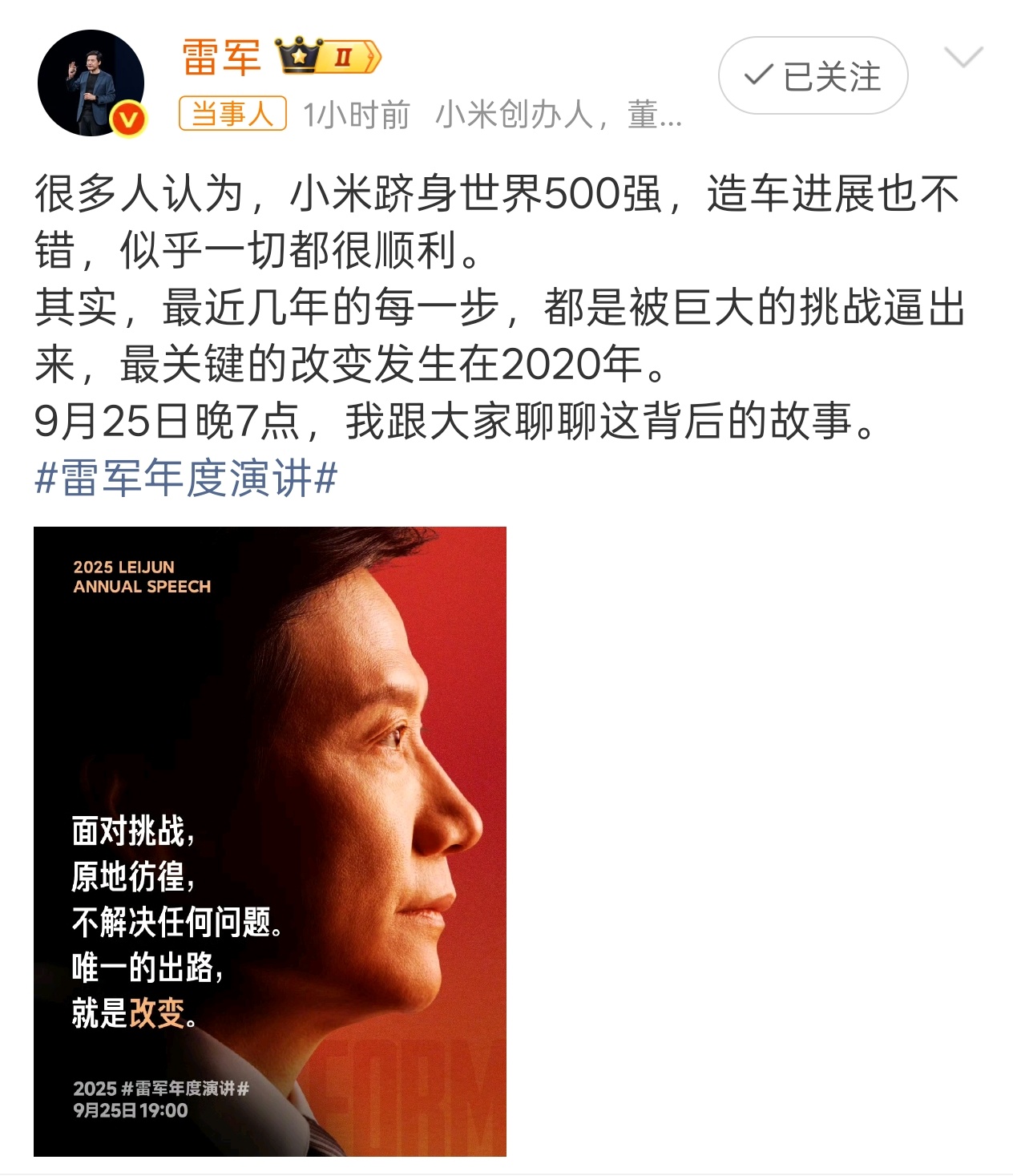 雷军称最关键的改变发生在2020年 来看看 AI 助手总结的小米 2020 年大