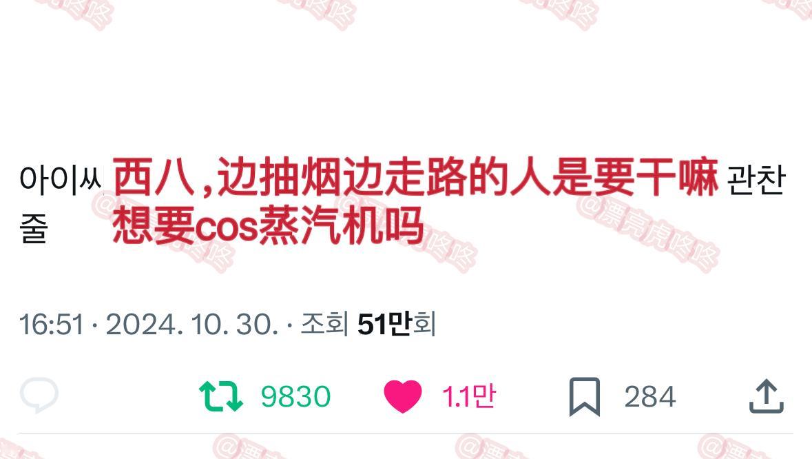 【twi】边抽烟边走路的人.. ​​​