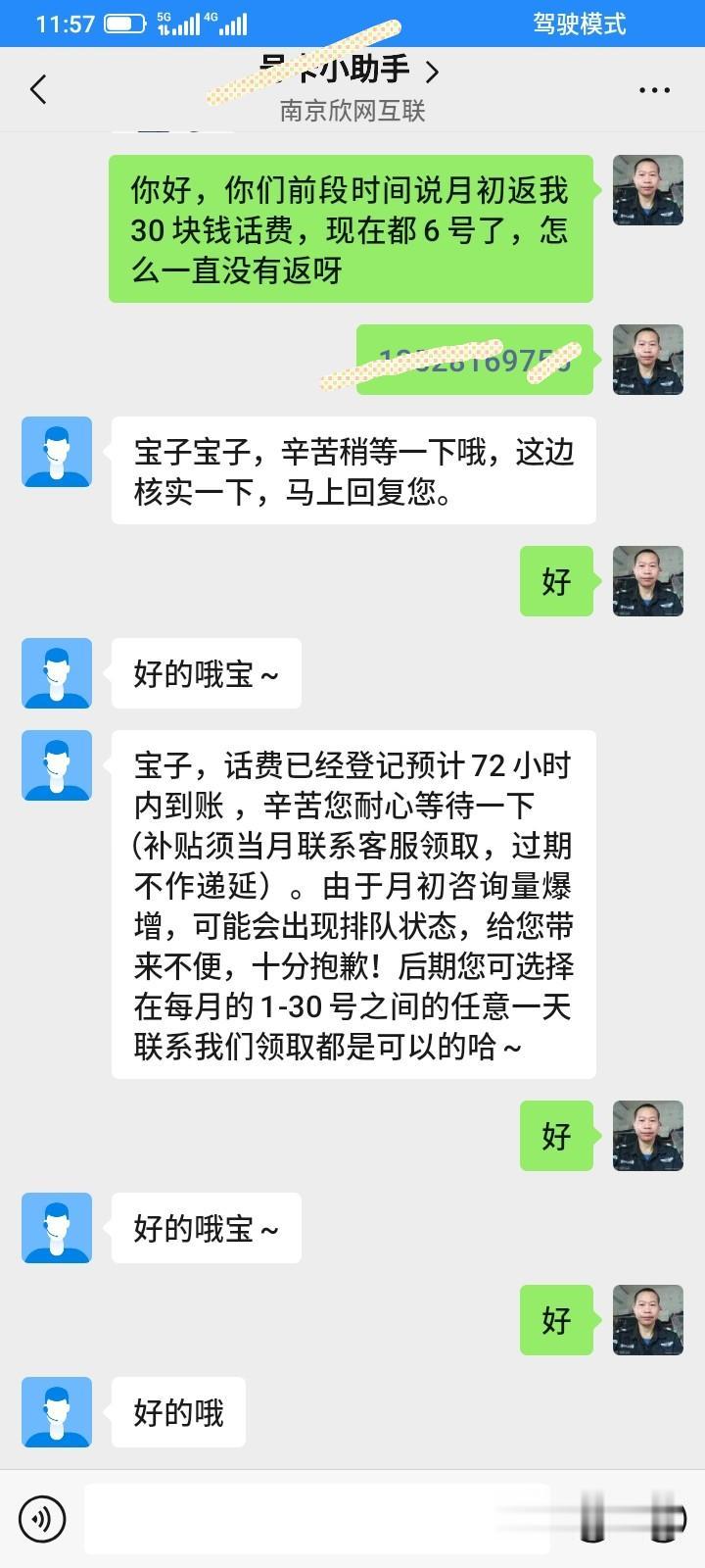 上个月刷快手，看到广告免费领了一张电话卡，当天就收到了卡，充值了100块钱激活了