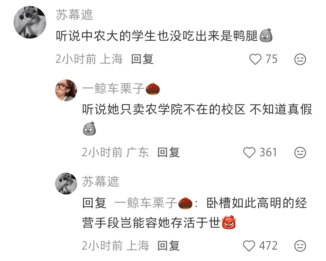 其实并不是看不出吧，我觉得学生们是陷入了一种不忍心去破坏她金身的感觉……毕竟大学