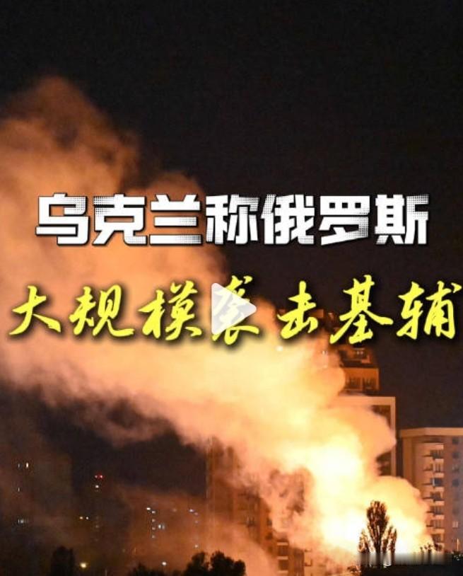 美伊顺利敲定停战备忘录，俄乌同步爆发大规模空袭，僵局到底何时能打破？
 
刚刷到