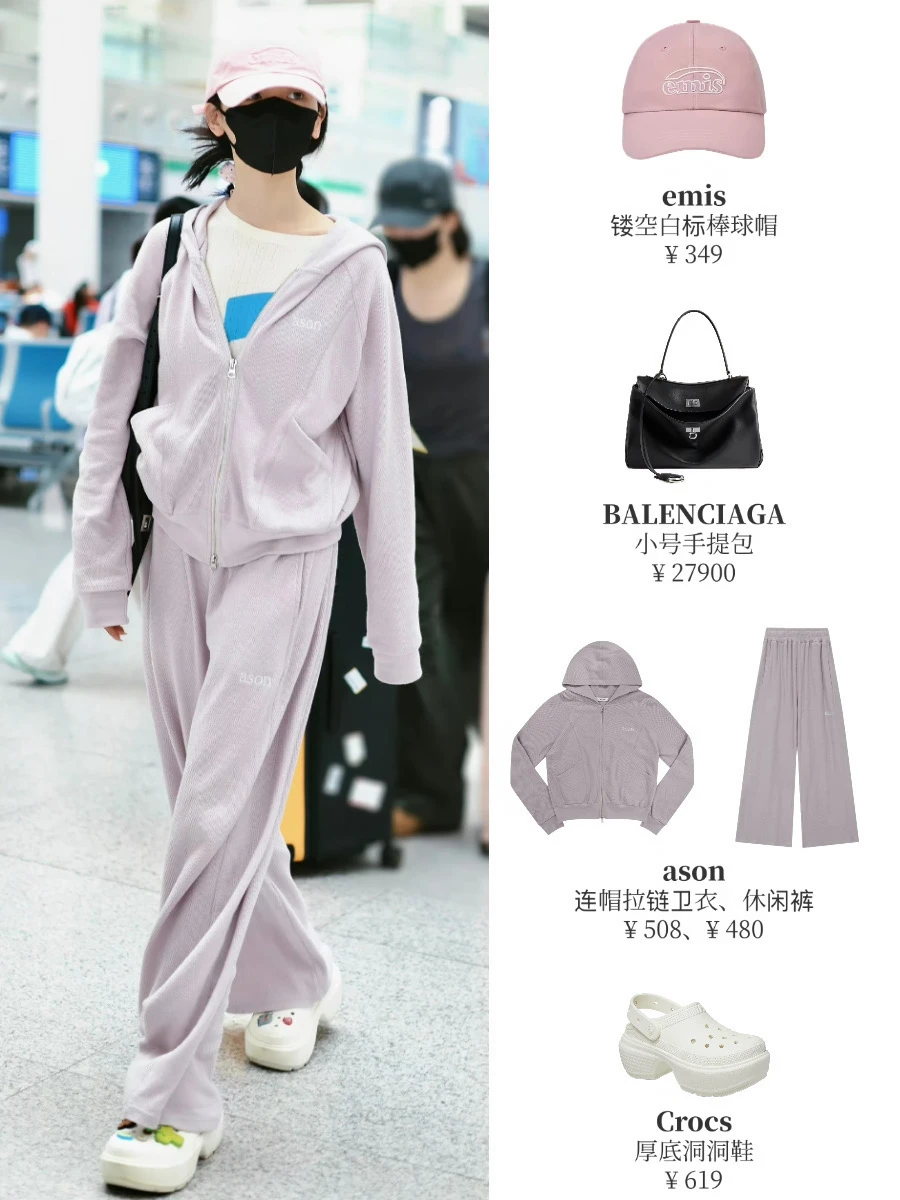 杨超越私服｜香芋紫套装温柔松弛绝了！