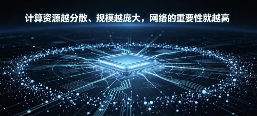 中科曙光今年发布scaleFabric时，我觉得一个很重要的信号是：曙光已经不满