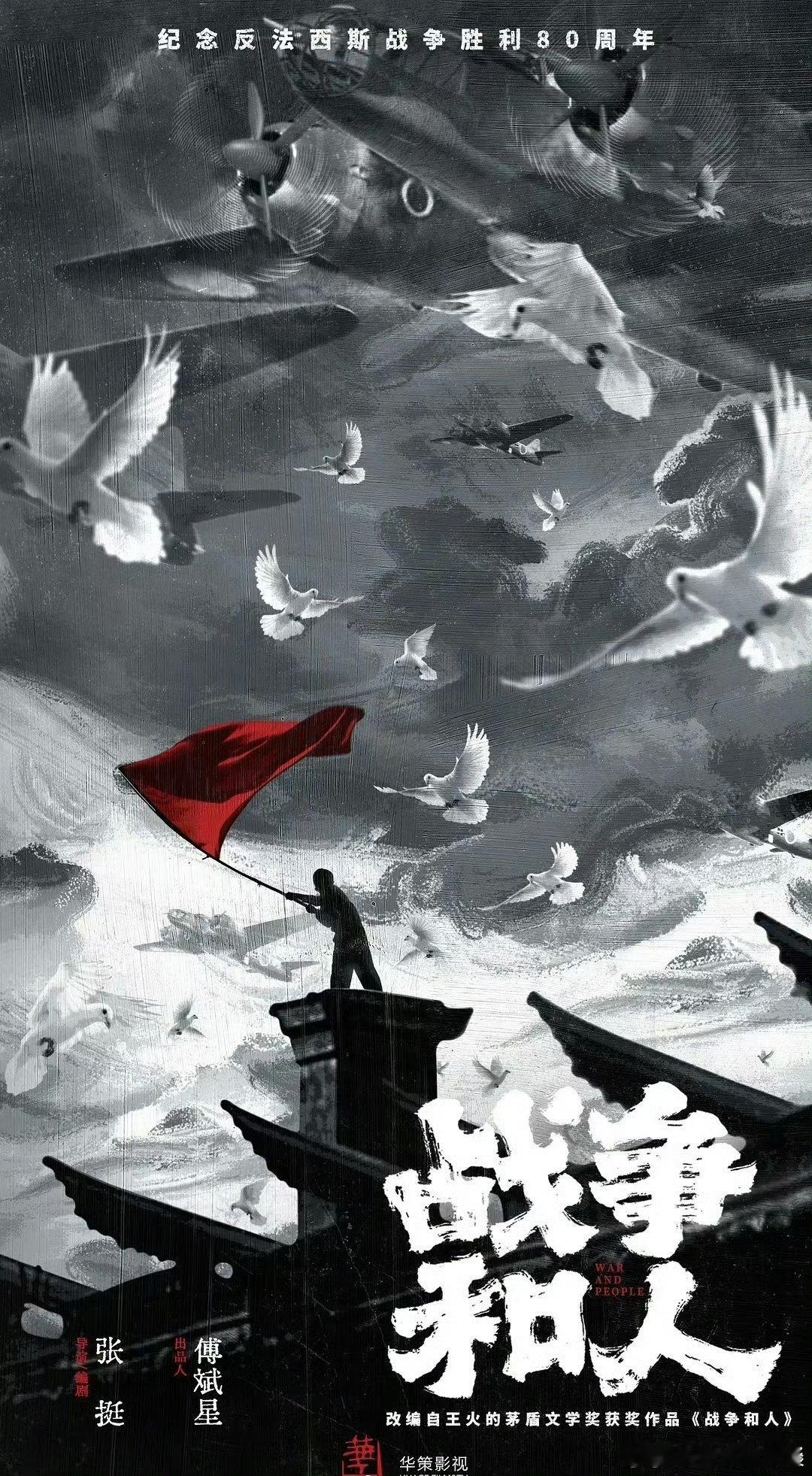 白敬亭于和伟将合作战争和人白敬亭于和伟或将合作白敬亭于和伟将合作战争和人战争和人