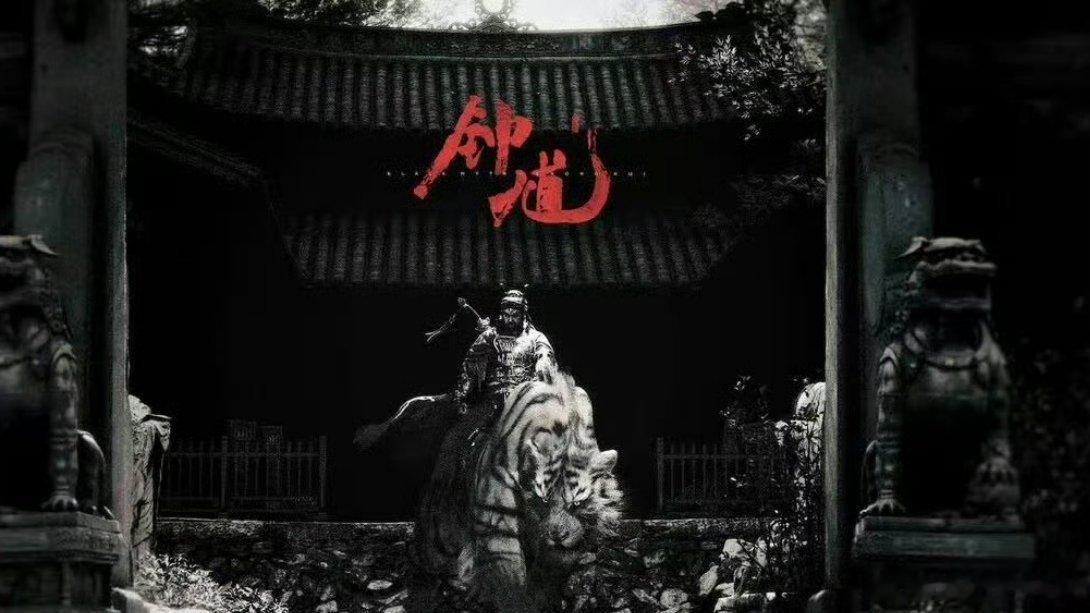 9月25号，2026年的金摇杆奖提名名单正式出来了，分别是《黑神话：钟馗》和《湮
