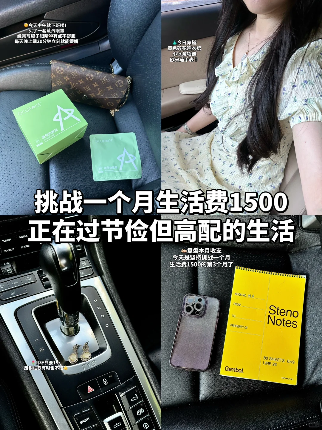 极简精致|让我能用低成本过高配生活的7个方
