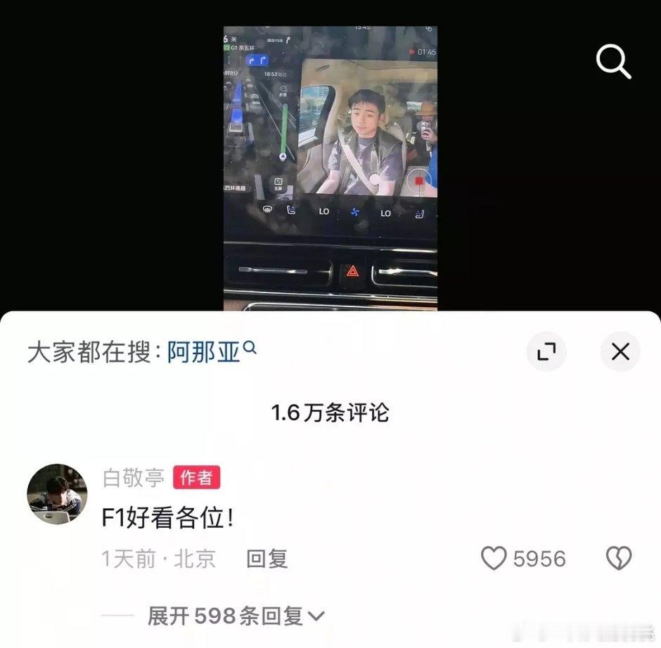 白敬亭、章若楠也推荐了F1，难哄cp磕到了确实好看，以前对皮特无感你会爱上他，这