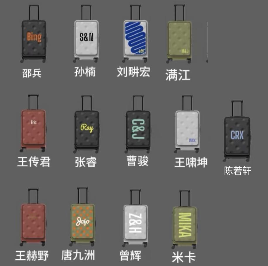 姚琛情商还挺高的😂

给披哥们送自己代言的🧳，送的还是定制款。

还贴心的给