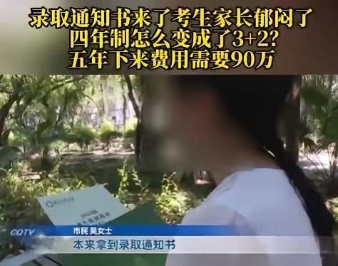 花几千块找志愿填报机构，最后却掉进大坑，重庆这一家的遭遇真的给所有考生家庭敲了警