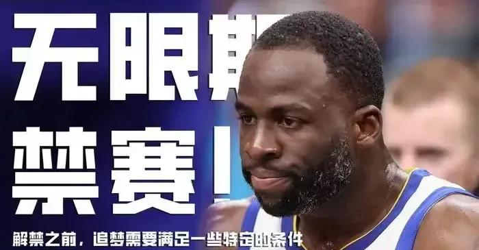 NBA联盟：“追梦被无限期禁赛！”
戈贝尔兴奋发推：“亚当斯的裆，约基奇的眼；小