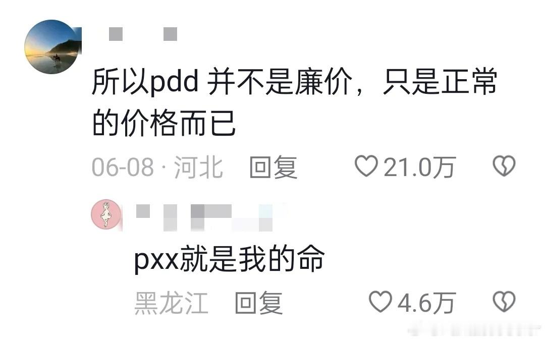以为物价不贵，原来大家都在咬着牙过日子[泪] ​​​