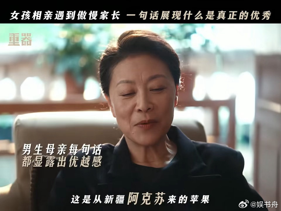 张佳宁新剧一句话噎住相亲妈 真正的格局不是争赢一场对话，而是用自己的人生选择让对