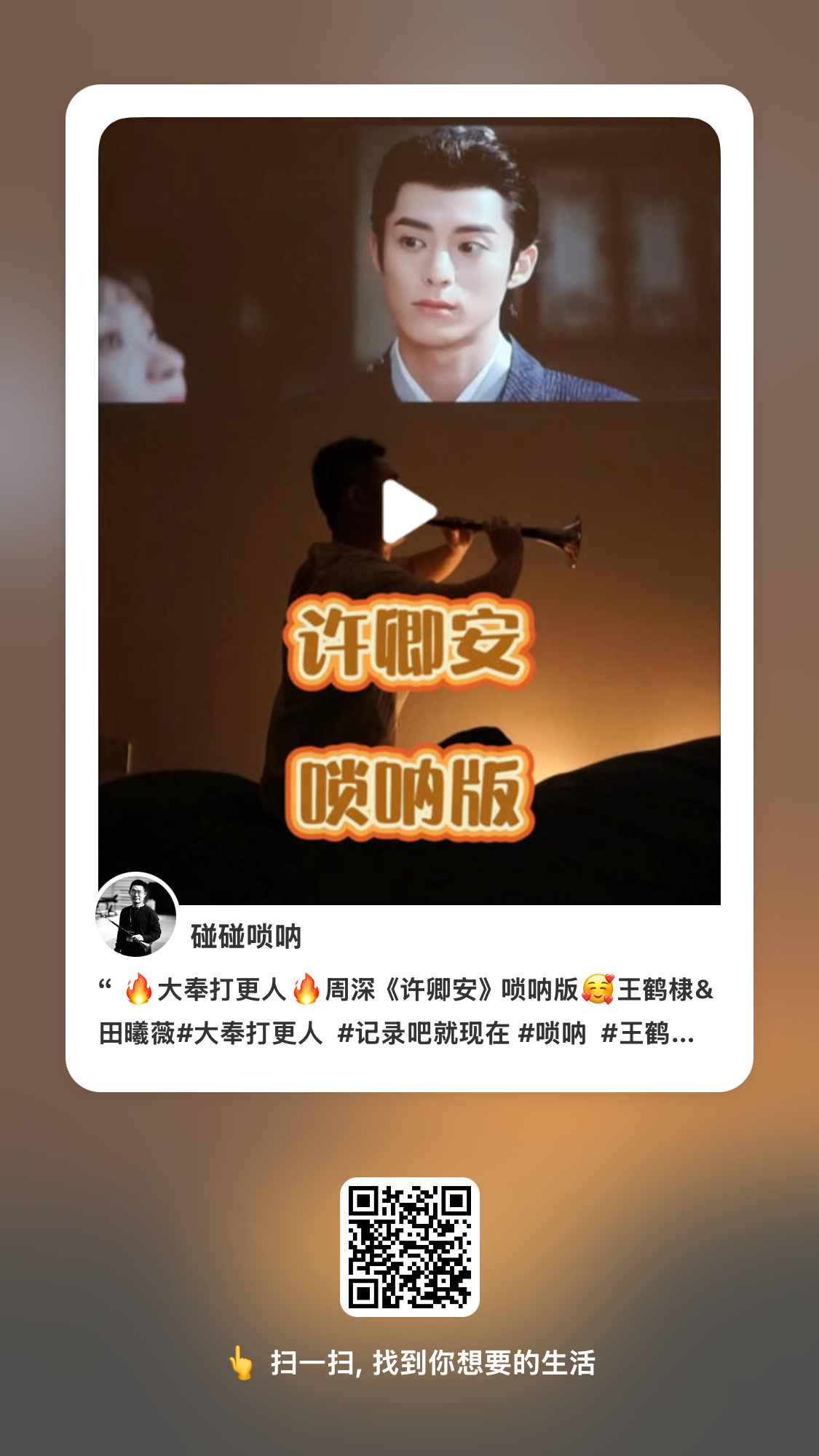 哇 