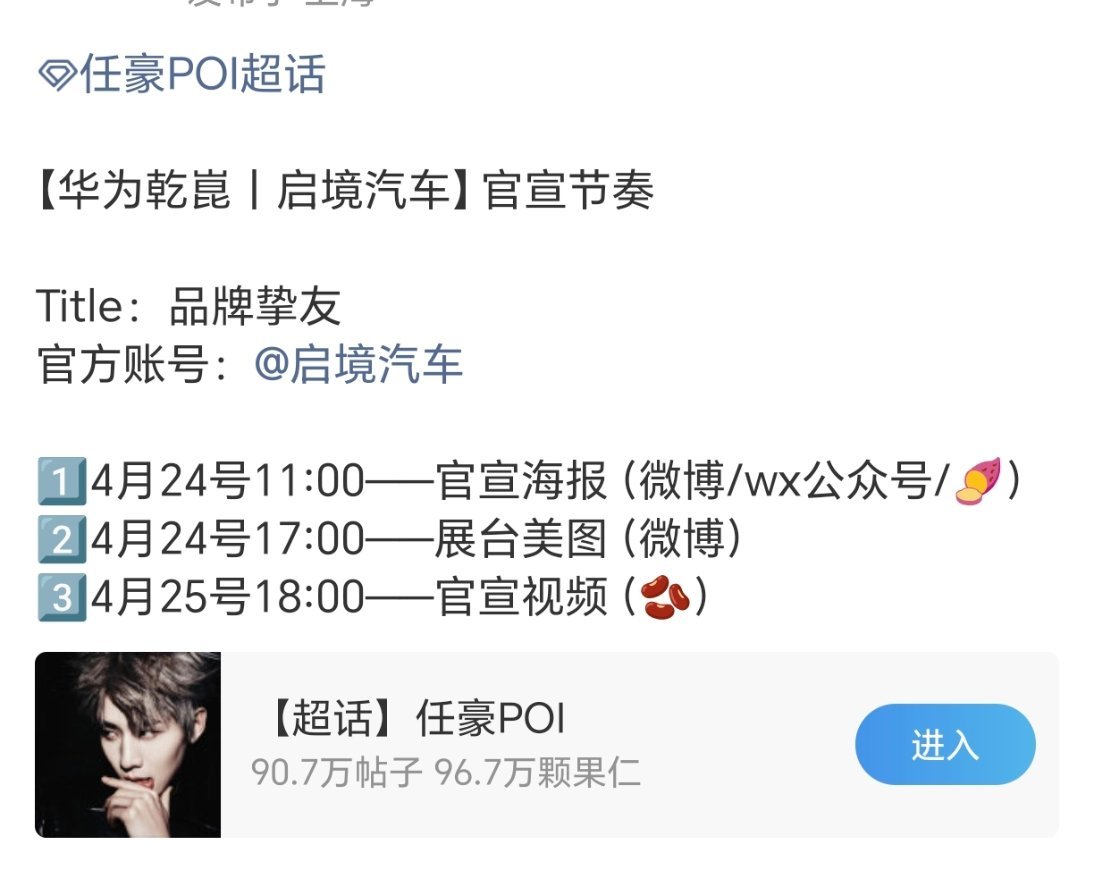 任豪有车代了....门槛大人吃到红利了 