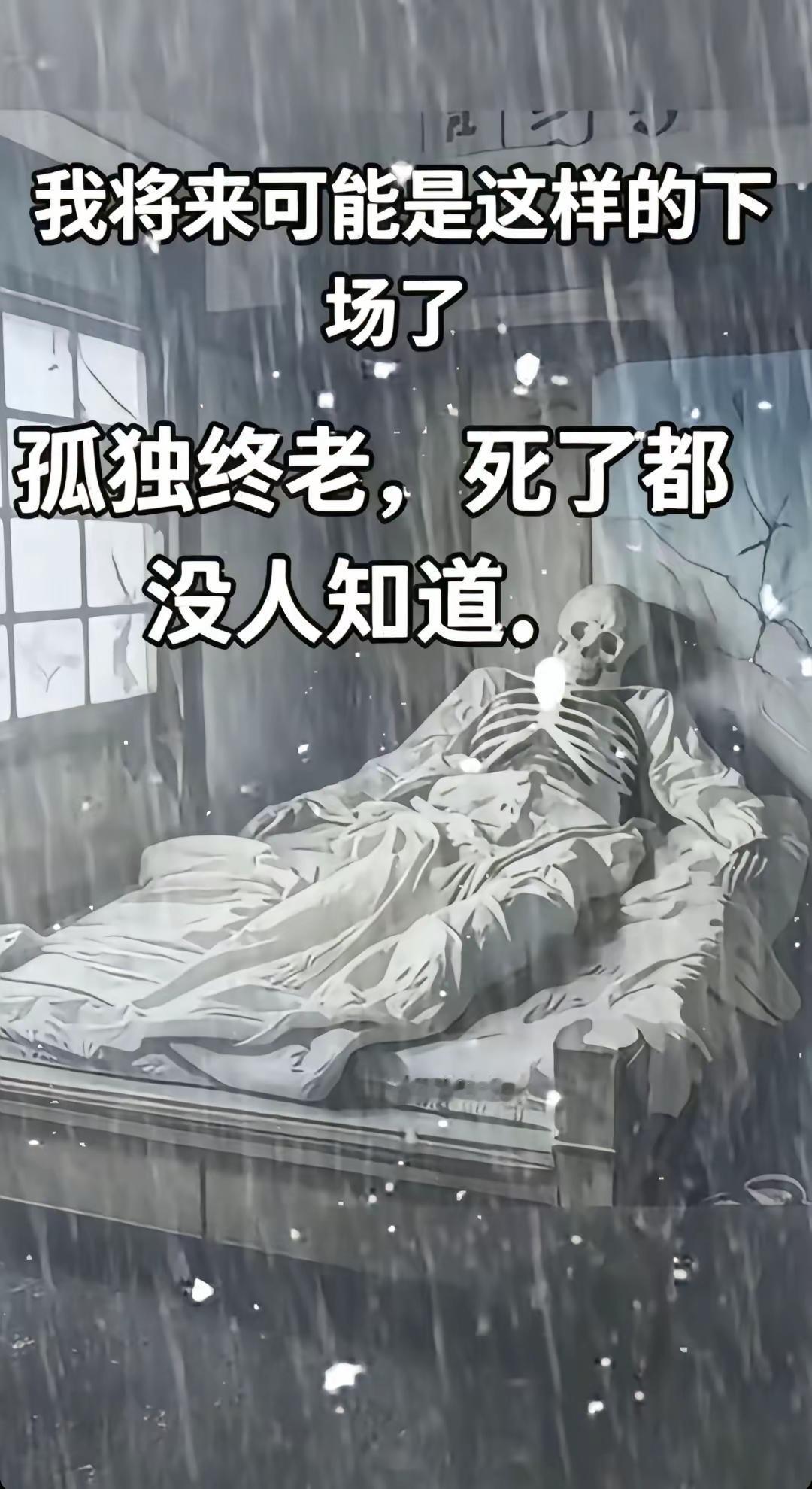 如果不生小孩，就是这样下场[黑线]