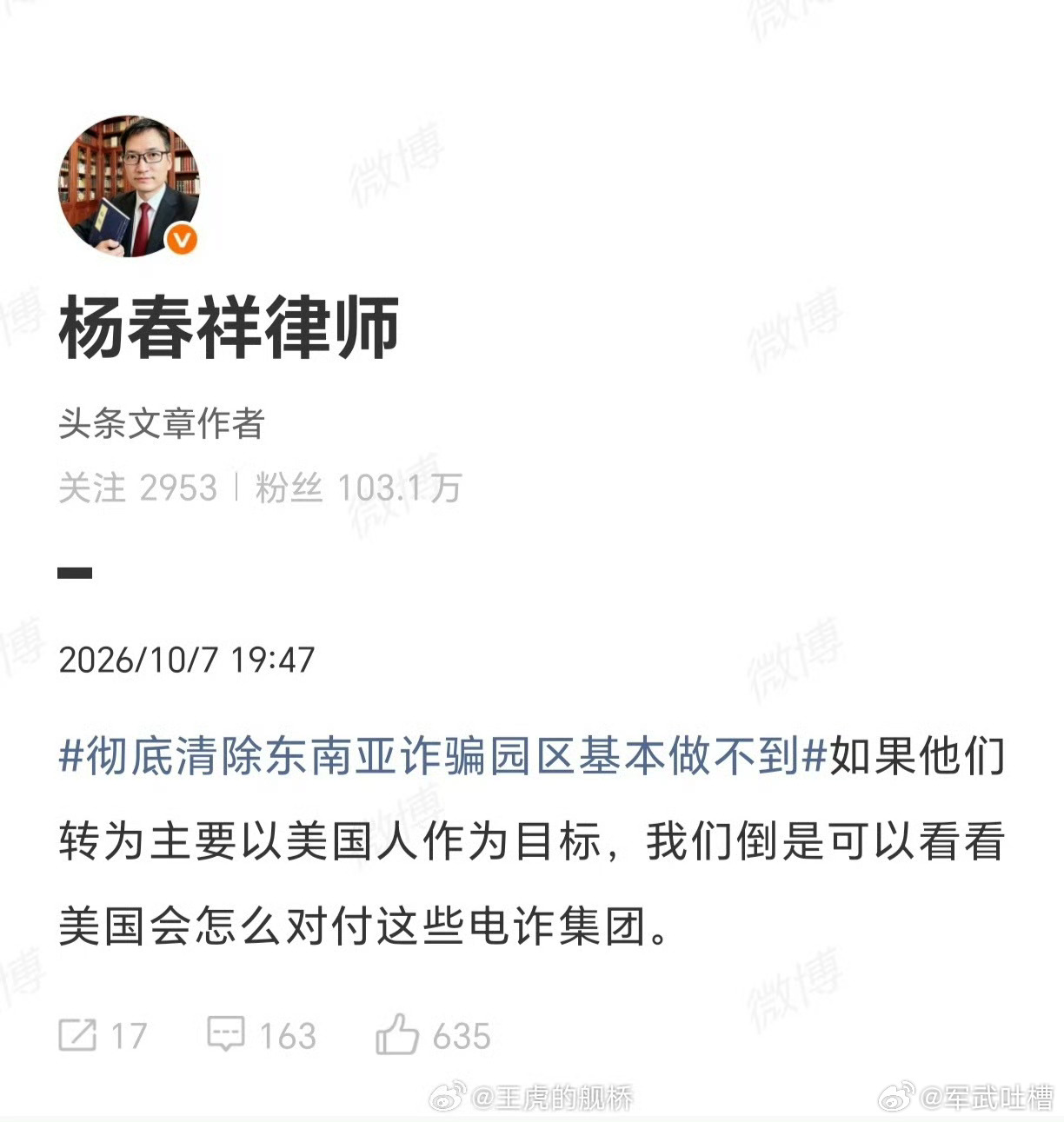 墨西哥和印度常年电诈美国人，没看到美国人怎么虽远必诛的。中国把缅北电诈几乎团灭了