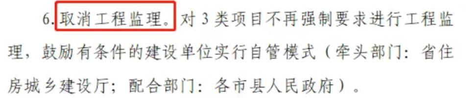 国家要取消监理？权威解读：误传！是改革不是取消

近期 “国家要取消监理” 的说
