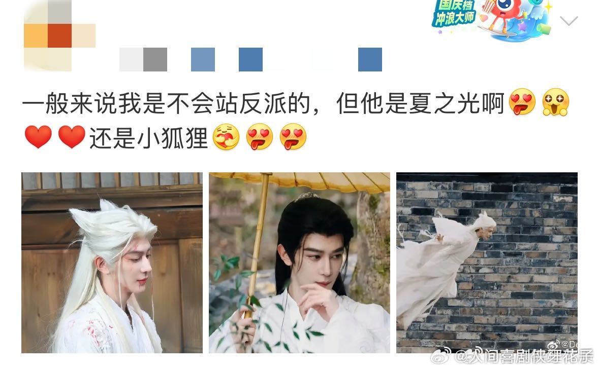 夏之光 男狐狸 夏之光《月麟绮纪》白发狐狸造型，男狐狸，我见犹怜啊[舔屏][舔屏