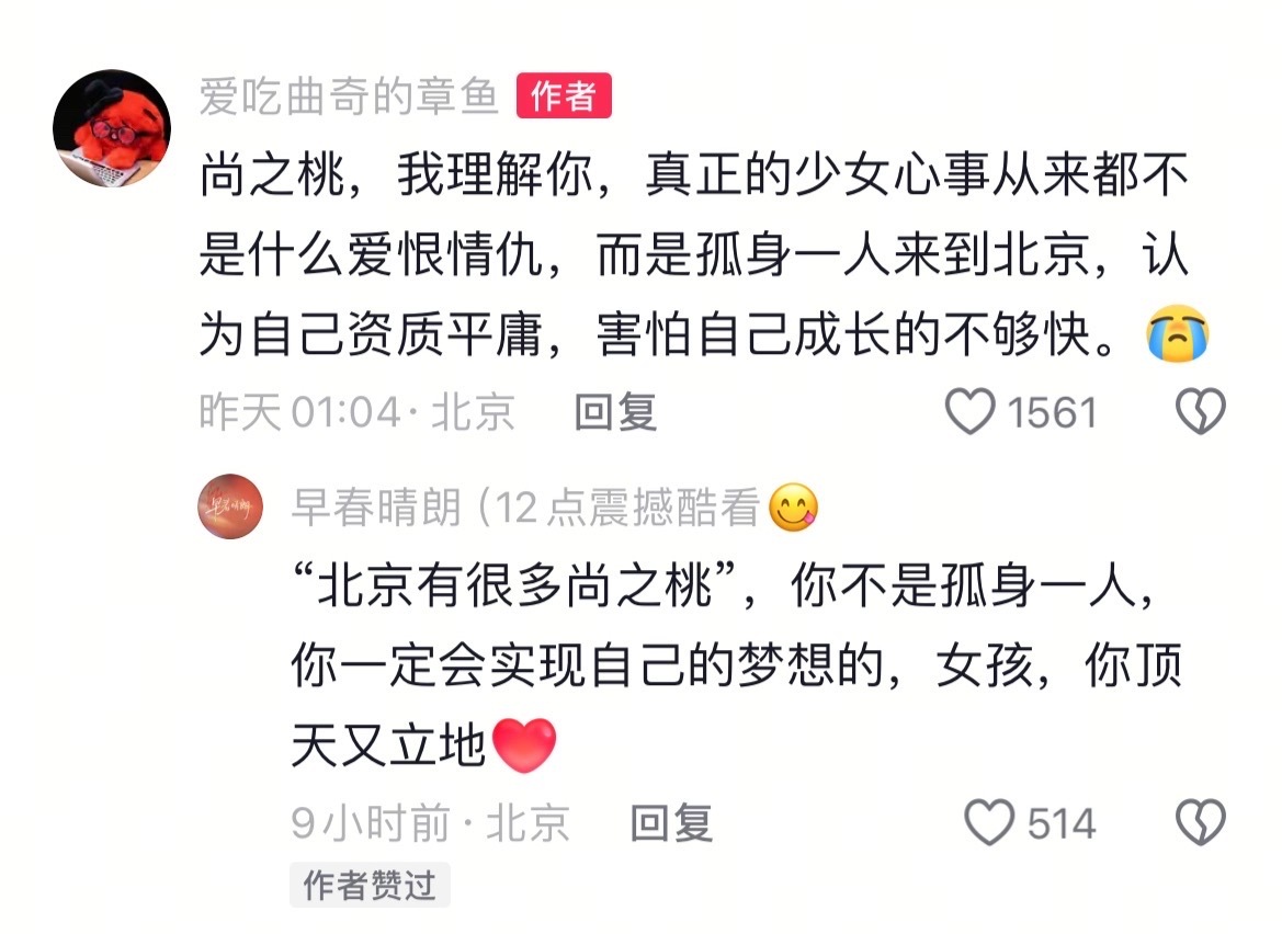 孙千北京那么大你想要的都会有的陌生人的善意最破防，希望在外打拼的我们都能得偿所愿