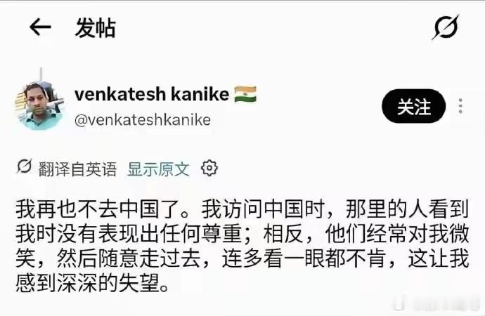 中国民众对印度阿三无视，他郁闷了：我再也不去中国了。我访问中国时，那里的人看到我