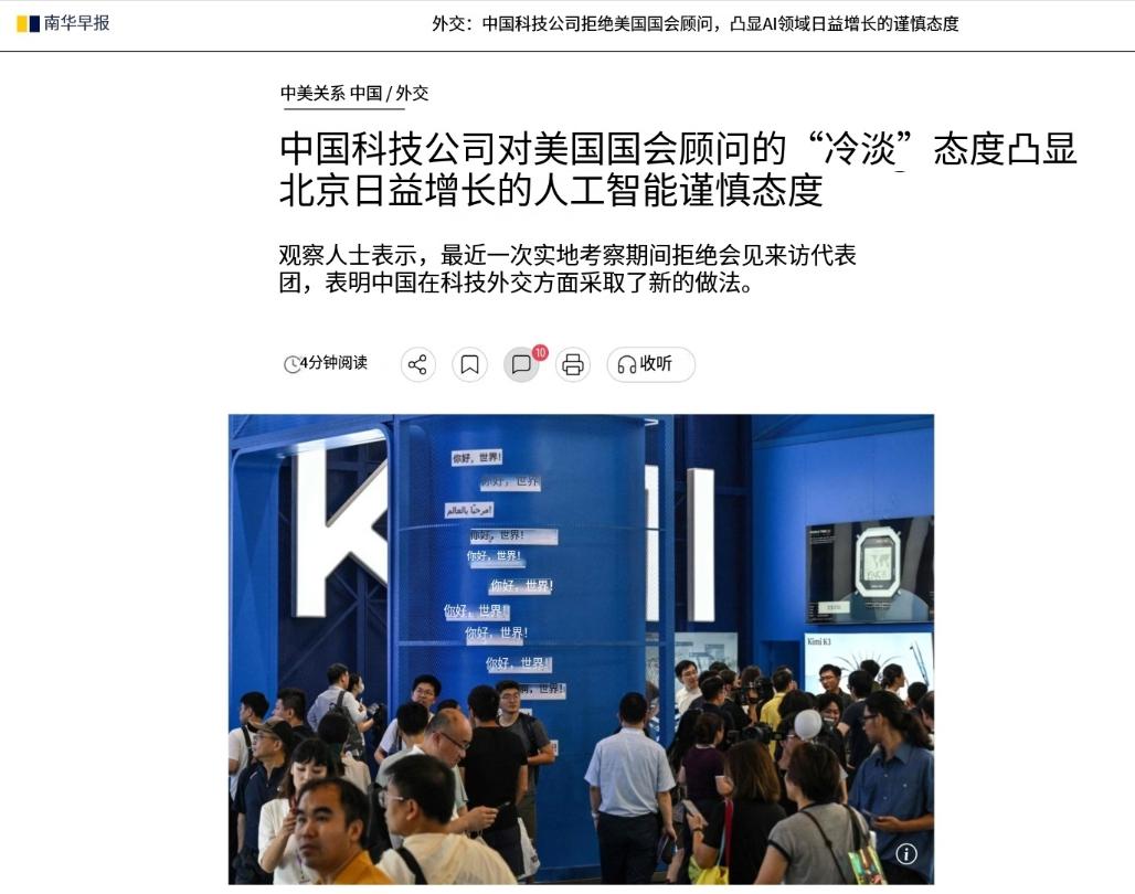 美委员会要进华为等公司被拒，根据外媒报道，“美中经济与安全审查委员会”（USCC