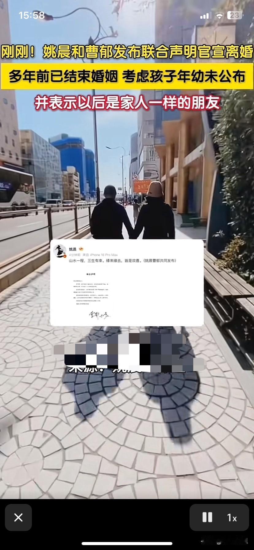 大嘴姚晨和第二任丈夫曹郁管宣离婚了！太让人吃惊了！

一直以为姚晨第二次婚姻稳定