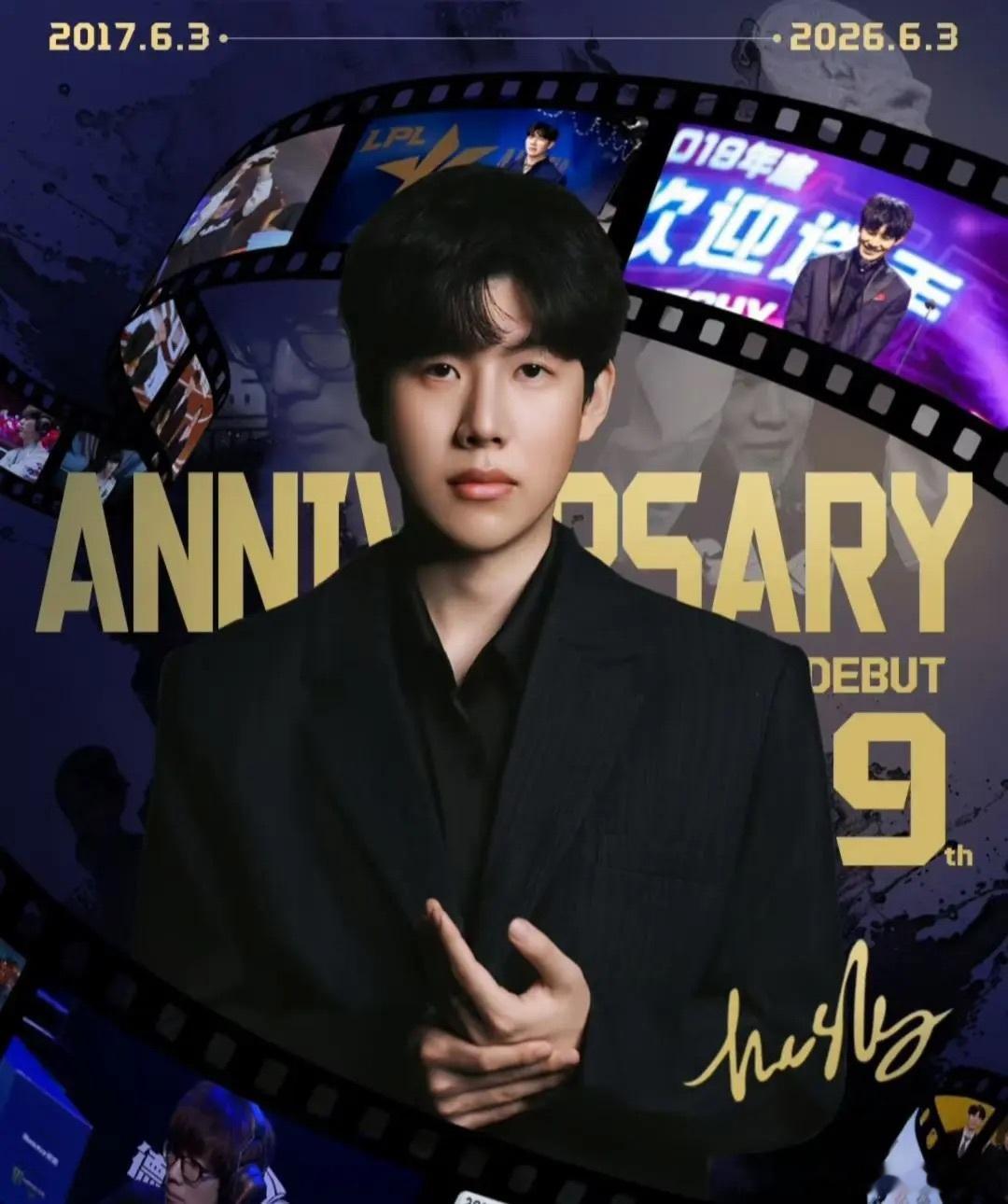TheShy出道九周年转眼九年，从初登赛场的少年，到留下无数名场面的传奇上单，天