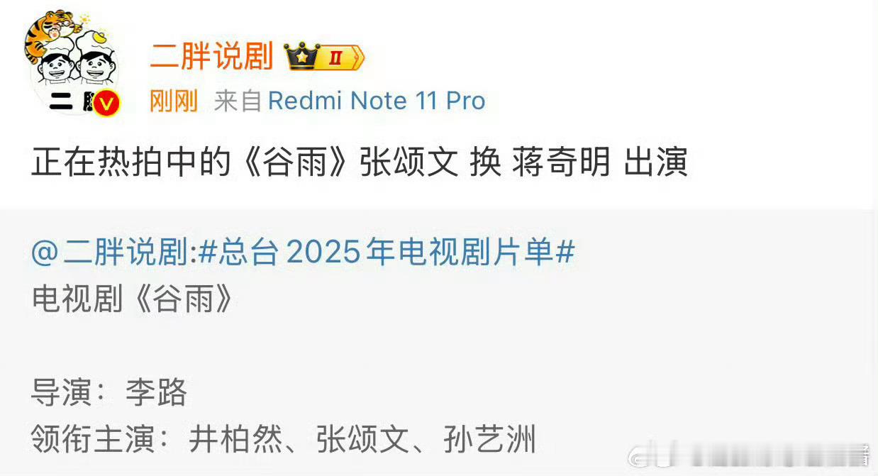 李明德 张颂文 无人在意的角落 张颂文新剧被换角色了 
