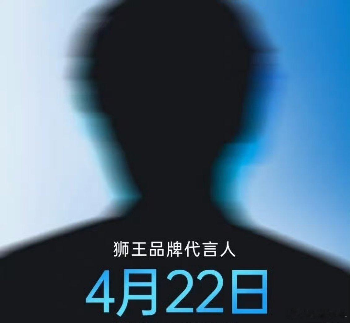 檀健次狮王预热檀健次狮王预告檀健次狮王预热顶流排面拉满，未官宣先出圈，国民度与时