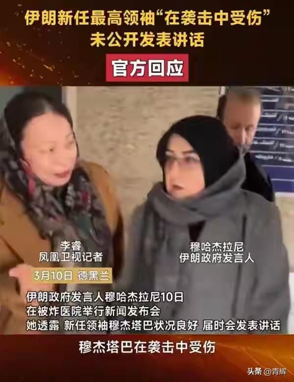危矣！最高领袖遇袭，讲话被推迟，伊朗紧急抓捕111名间谍、内鬼
 
3月9号伊朗