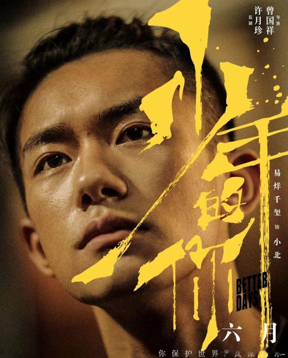 #易烊千玺[超话]# 易烊千玺[泪][泪]把这些作品整理出来的时候才发现你在影视