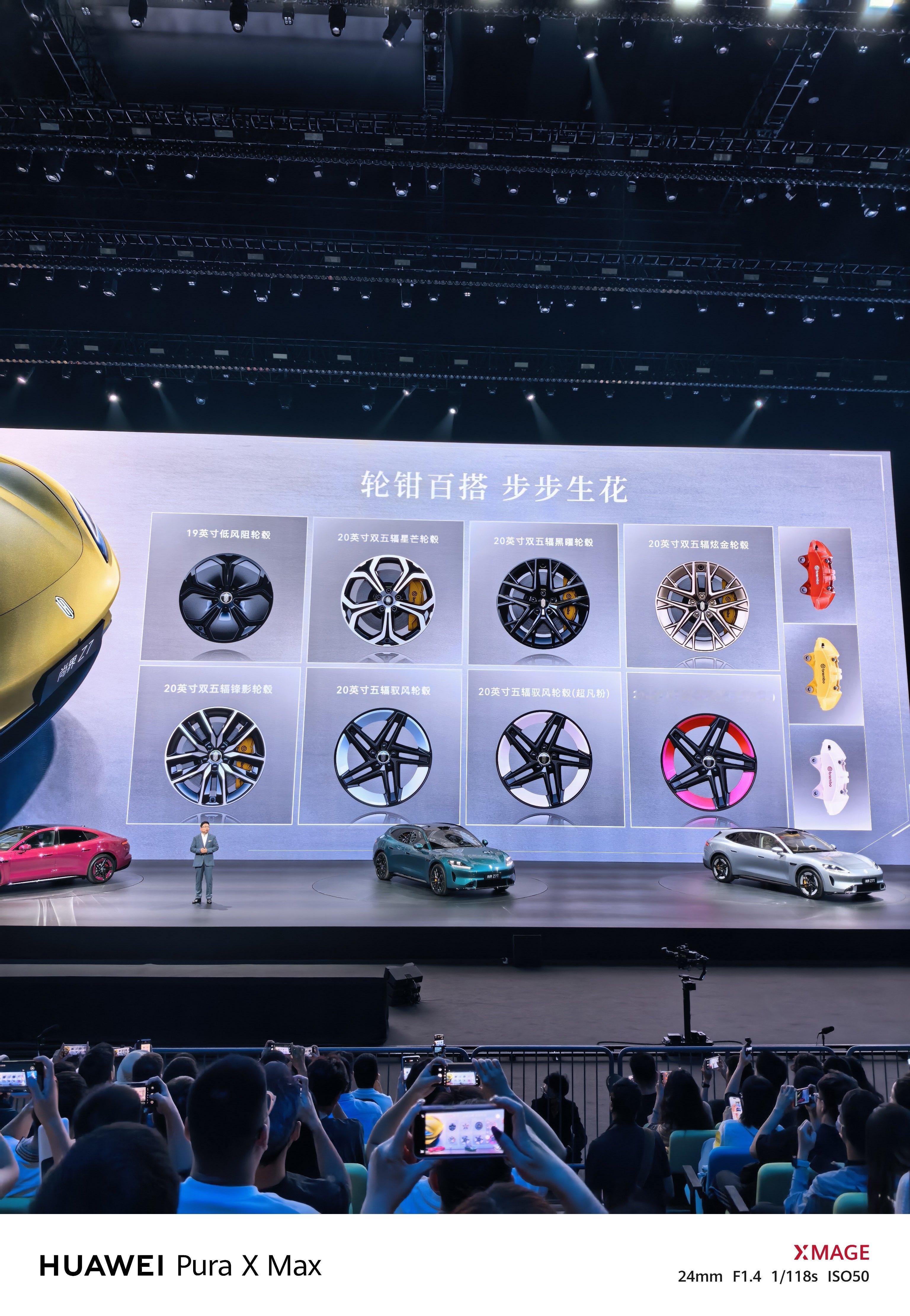 尚界Z7 不是，现在的新车都这么卷了？尚界Z7发布会直接把“智能大满配”焊在脸上