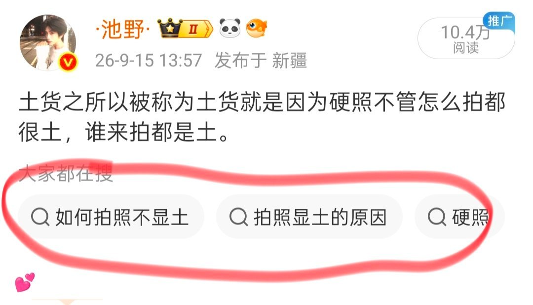 到底谁在搜 ​​​