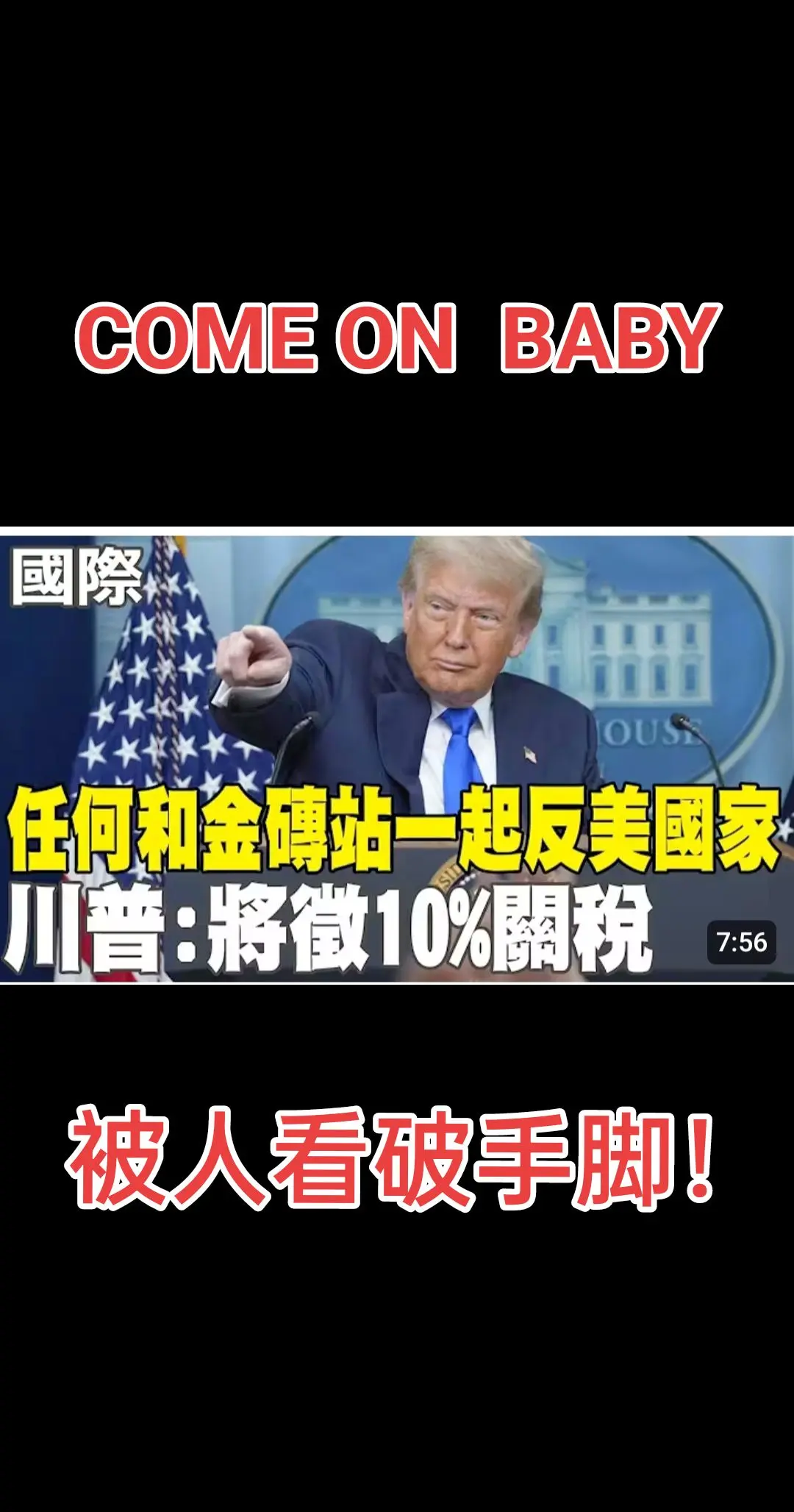 中美博弈