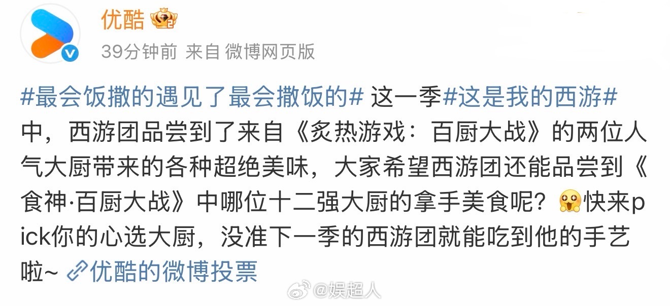 时团团综还有下一季 👖发博说这一季《食神·百厨大战》的全国十二强已经出炉，想在