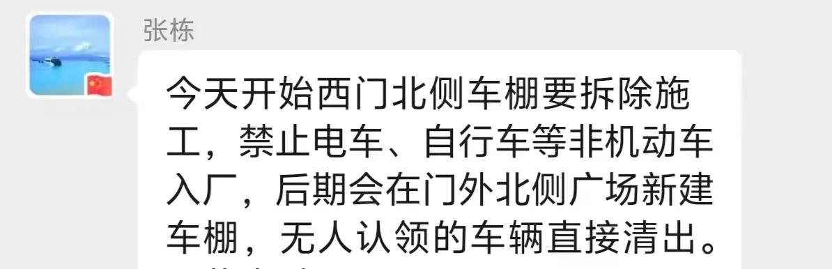 @所有人 骑自行车的人员注意！！！严格遵守上述要求