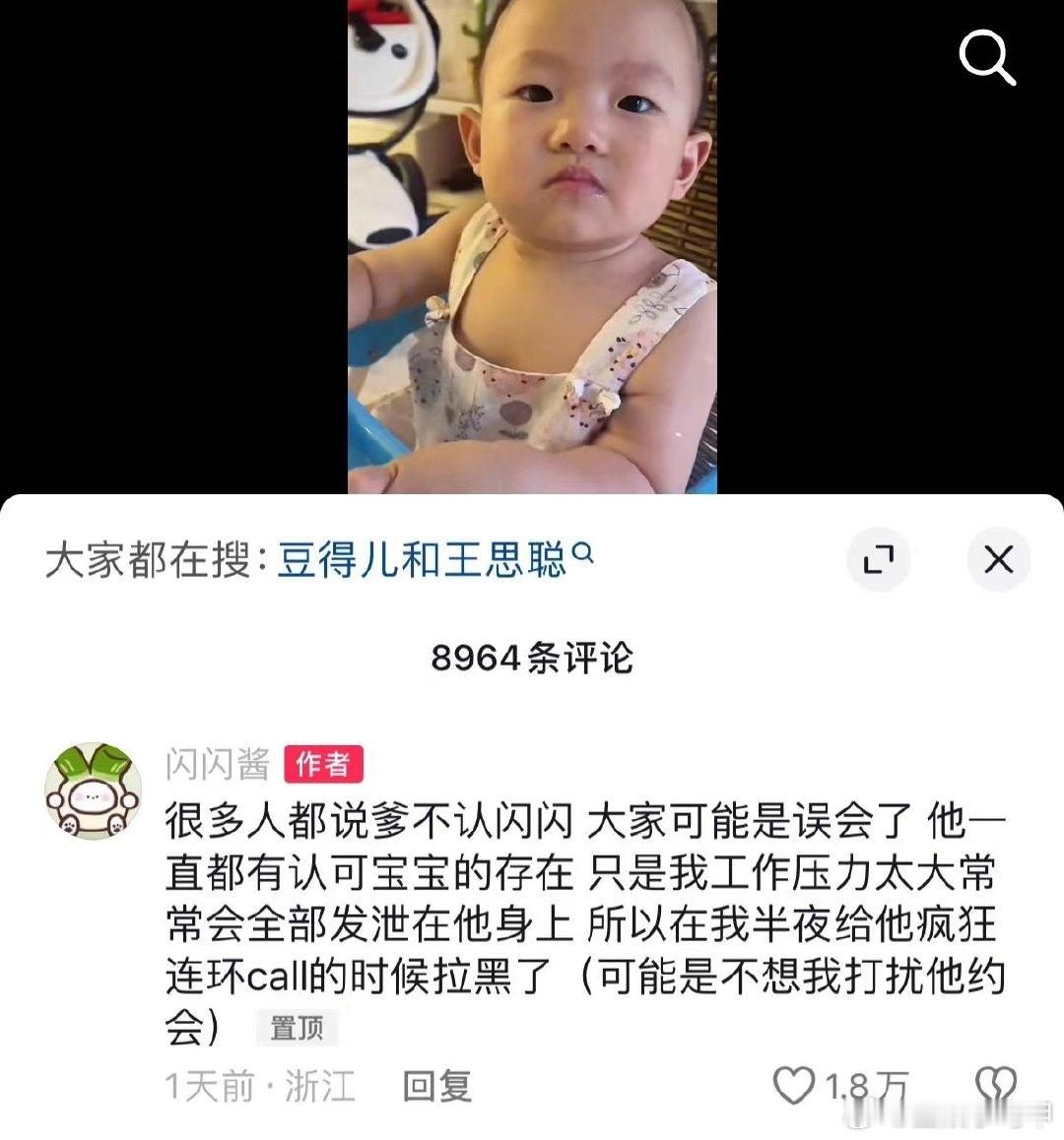 #黄一鸣我是坚强的独立的单亲带货妈妈#黄一鸣找王思聪要奶粉钱，王思聪说没钱，你自